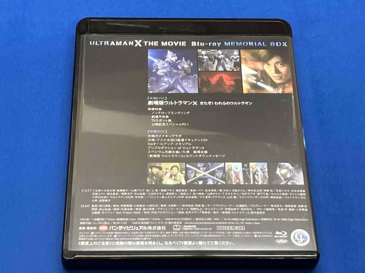 劇場版ウルトラマンX きたぞ!われらのウルトラマン Blu-ray メモリアル