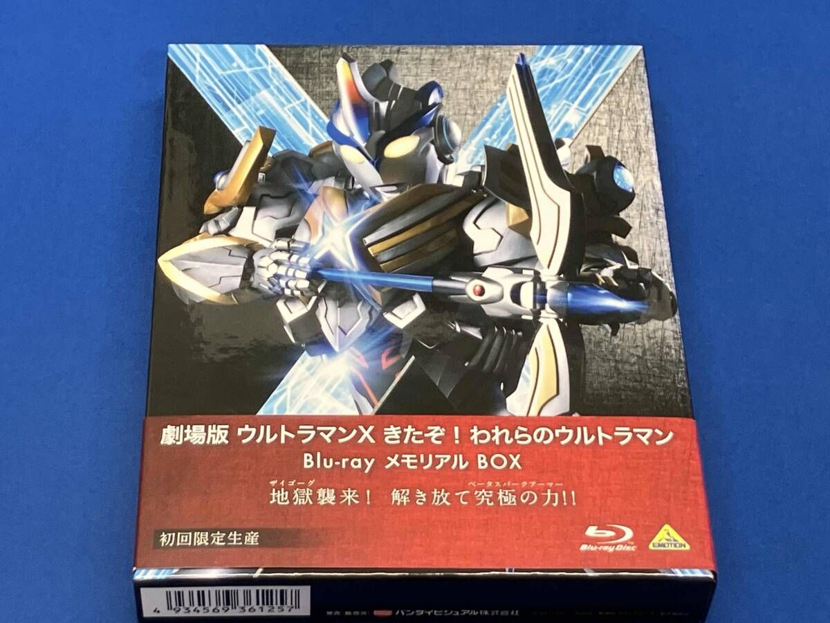 劇場版ウルトラマンX きたぞ!われらのウルトラマン Blu-ray メモリアル