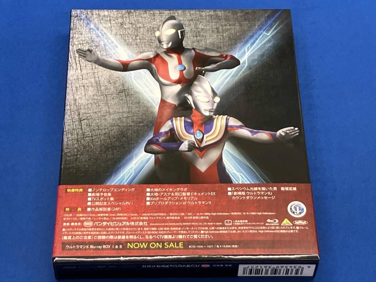 劇場版ウルトラマンX きたぞ!われらのウルトラマン Blu-ray メモリアル 