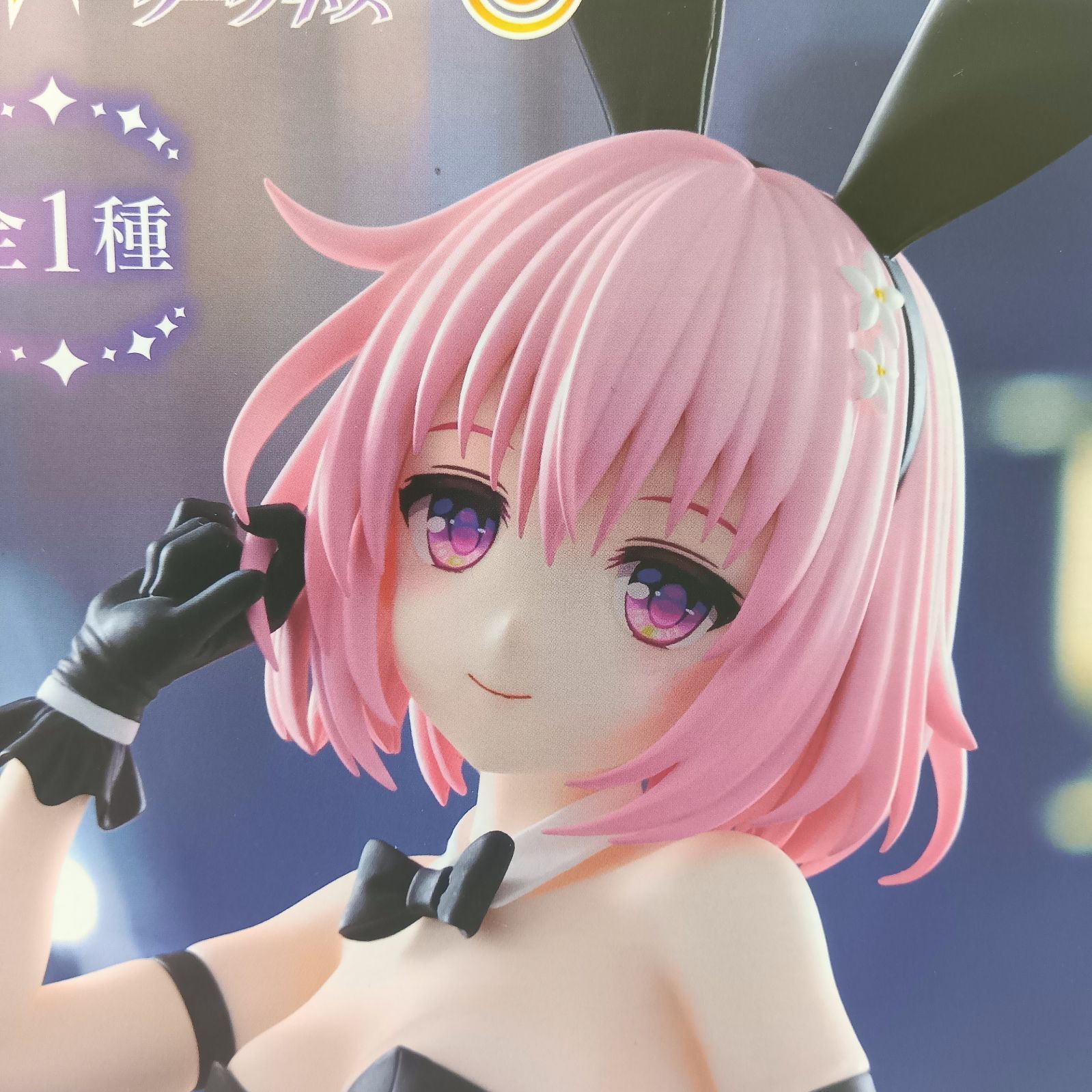 未開封】モモ 中野四葉 フィギュア まとめ売り 2体セット To LOVEる 