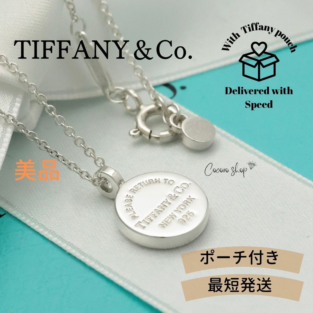 美品】ティファニー TIFFANY&Co. リターントゥ ティファニー 美品】ティファニー TIFFANY&Co. リターントゥ ティファニー