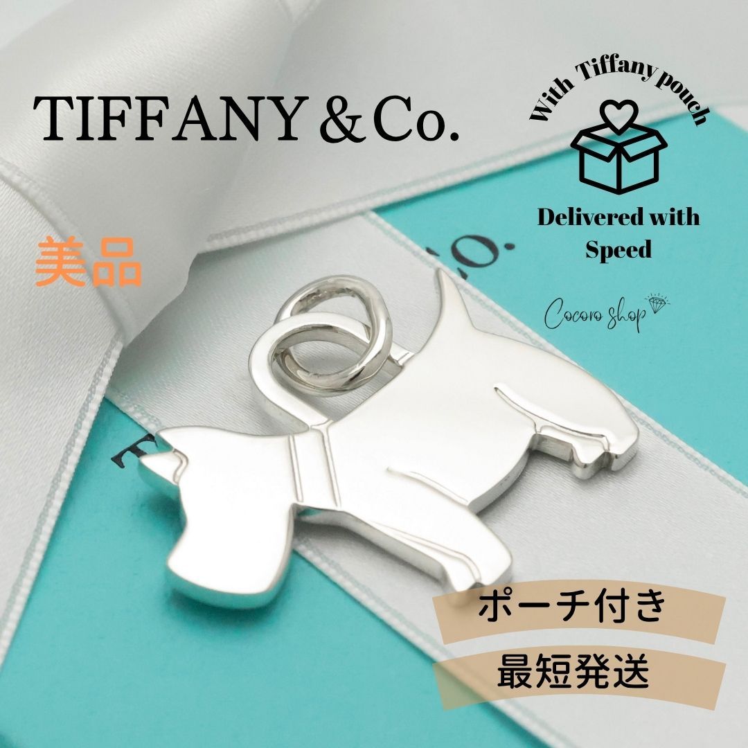 美品】ティファニー TIFFANY&Co. ドッグ テリア 犬 チャーム AG925 