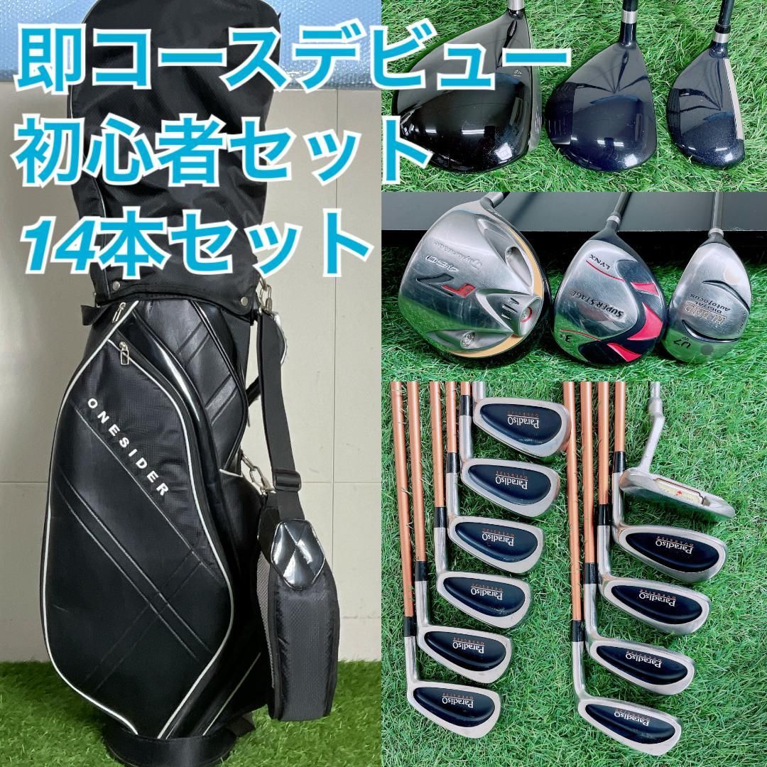 ゴルフクラブ フルセット テーラーメイド入り メンズ 14本 初心者