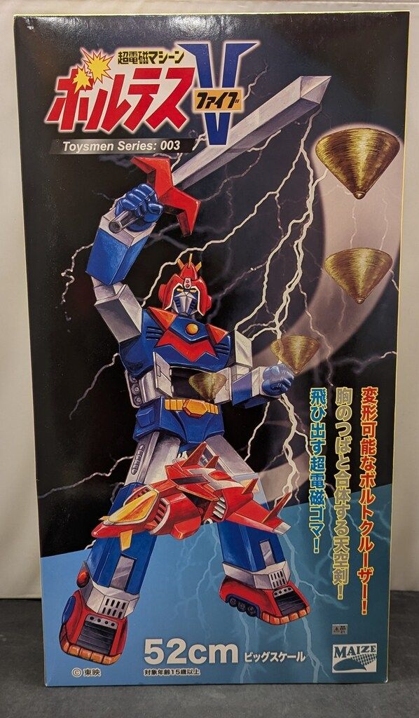 赤字超特価，SALE】 フィギュア スーパーロボット超合金 ジェネシック