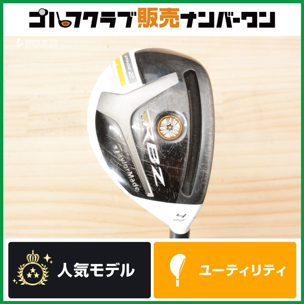 高初速】テーラーメイド RBZ STAGE2 2013年 ユーティリティ 4U 22 