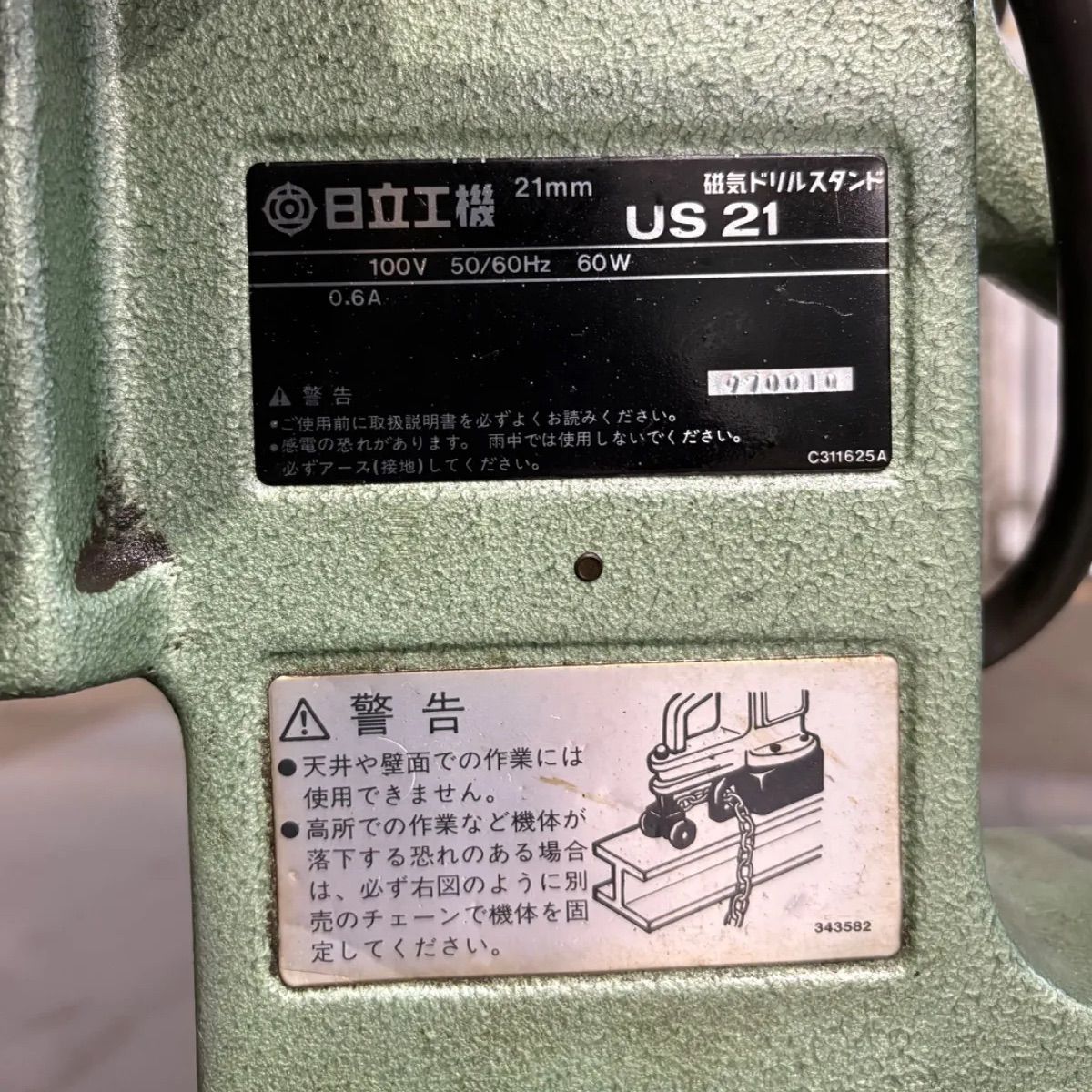 日立工機（HiKOKI）磁気ボール盤スタンド＋電気ドリル （磁気ボール盤 