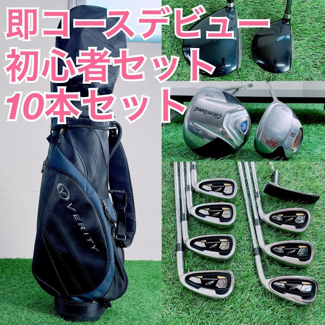 メンズ ゴルフ フルセット クリーブランド入り 初心者 10本 G3136 メンズ ゴルフ フルセット クリーブランド入り 初心者 10本 G3136