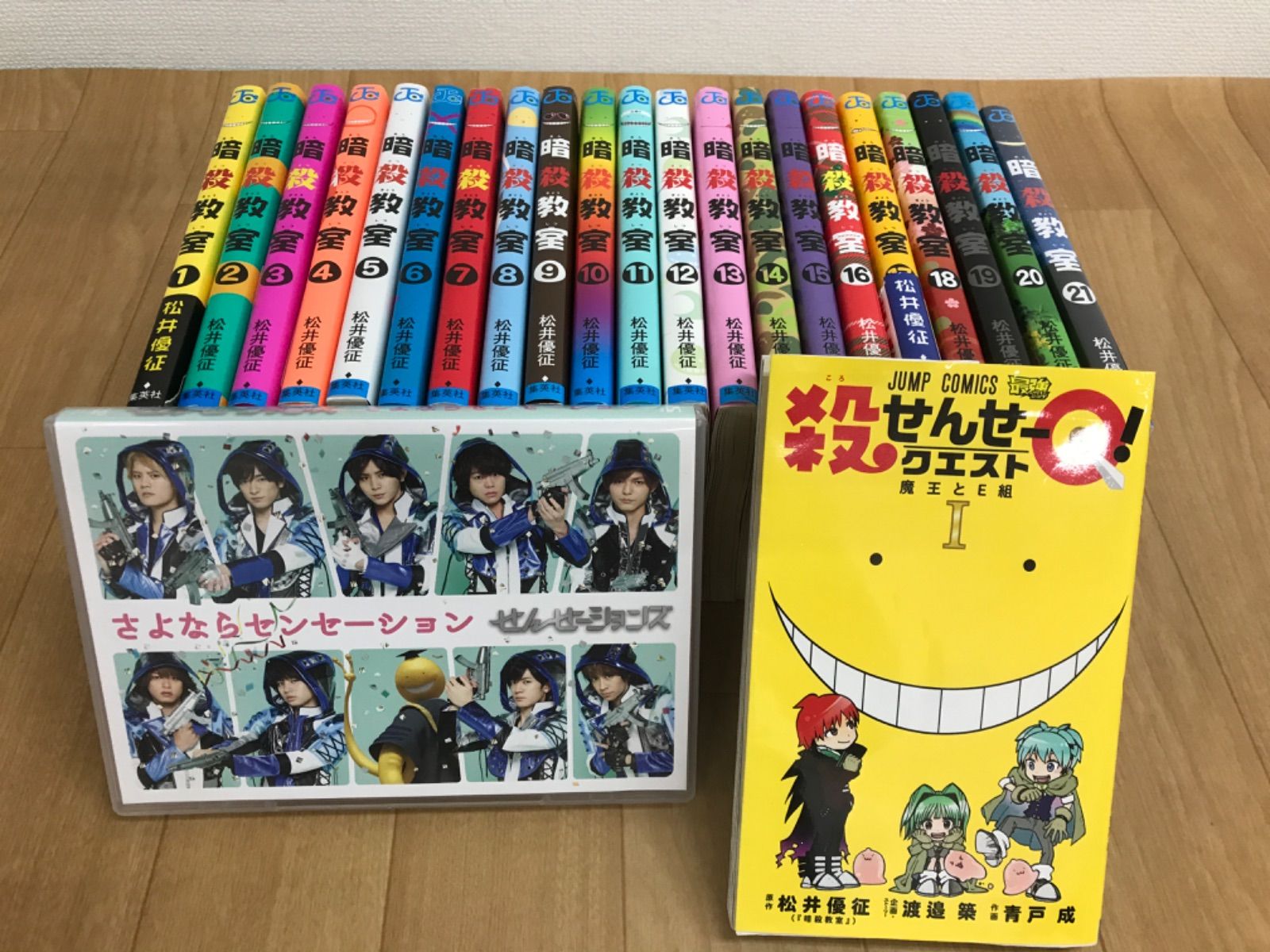 ☆すべて帯付き☆暗殺教室 全21巻＋殺せんせーQ！ 1～2巻 計23冊セット☆ すべて帯付き暗殺教室 全21巻＋殺せんせーQ！ 1～2巻 計23冊セット