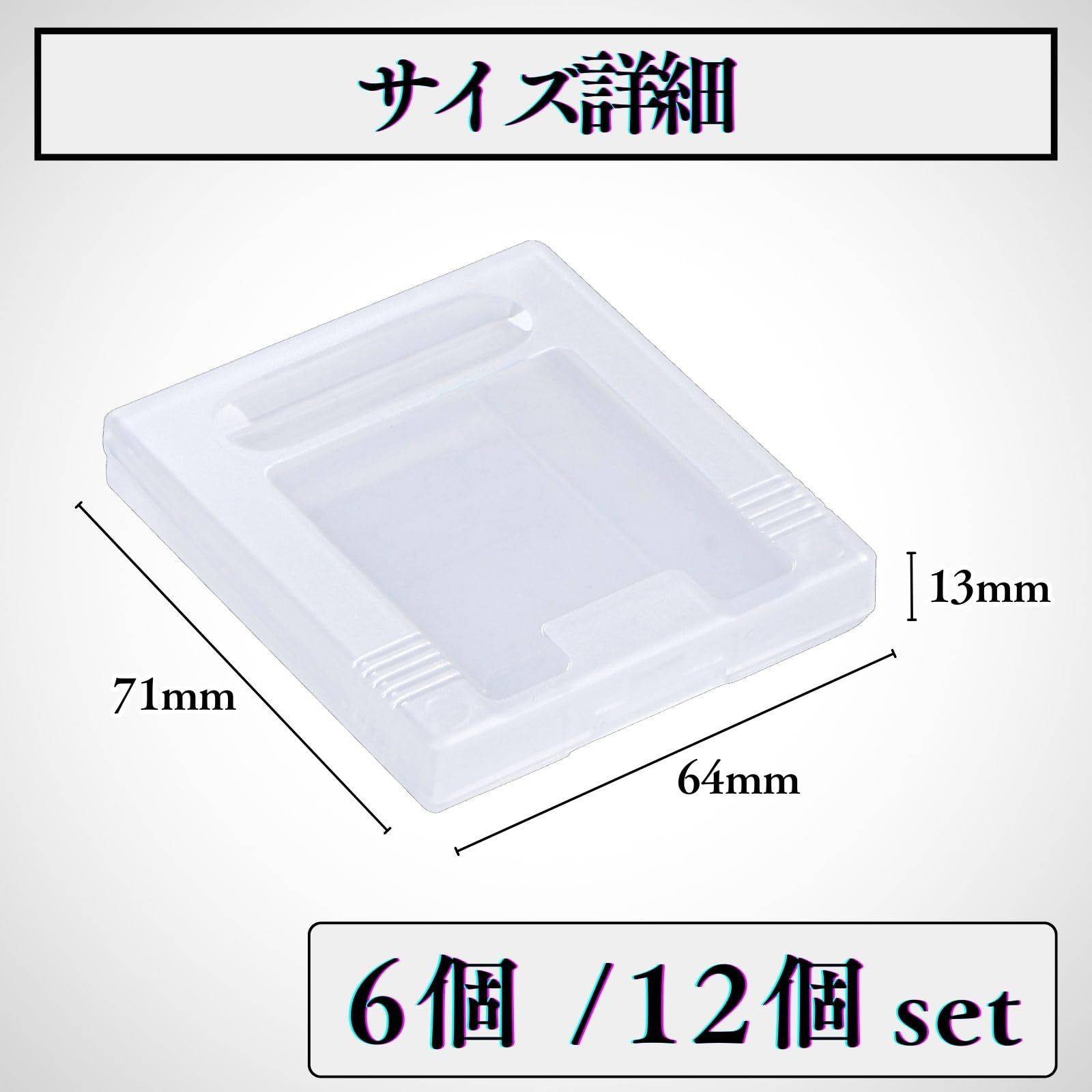 GB/GBC ソフトケース 6個収納 半透明コレクターカバー - メルカリ