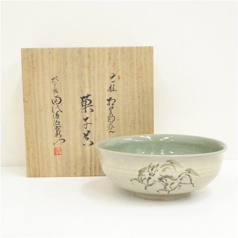 相馬駒焼　十五世　田代法橋（田代清治右衛門）造　菓子鉢（共箱） 食器 茶器 菓子器 おしゃれ かわいい 和菓子 主菓子 インテリア 茶道 茶道具 骨董 来客 ksk jtot