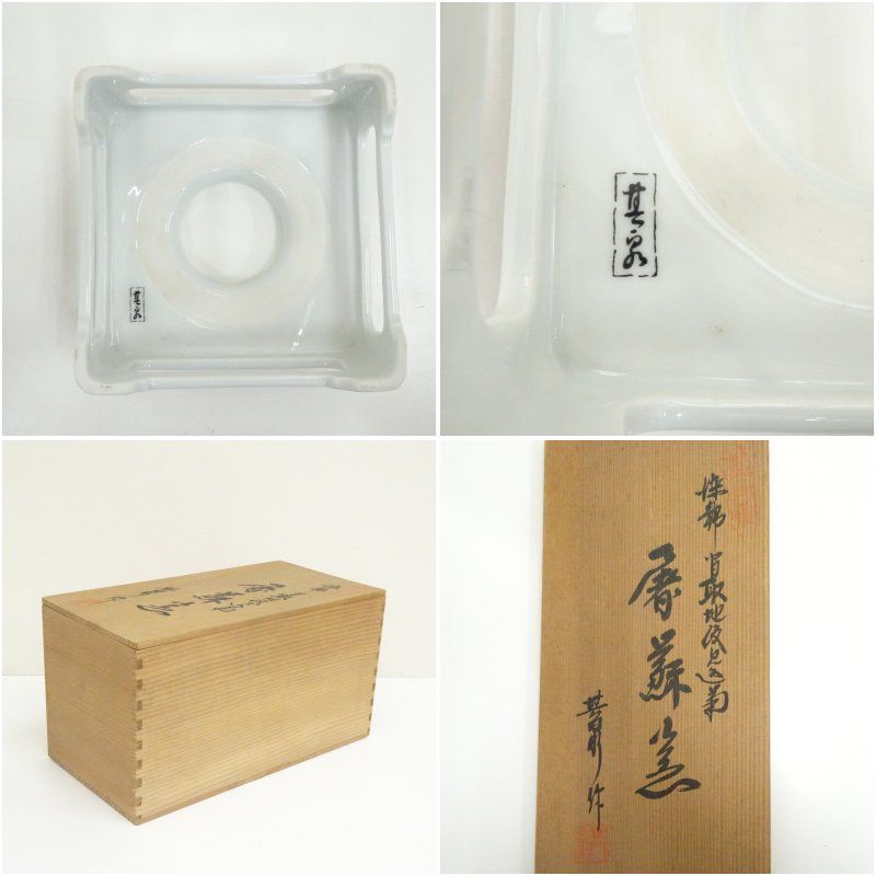 有田焼 日肥其泉造 染錦間取地紋見込菊 献上手古伊万里屠蘇器揃（共箱 