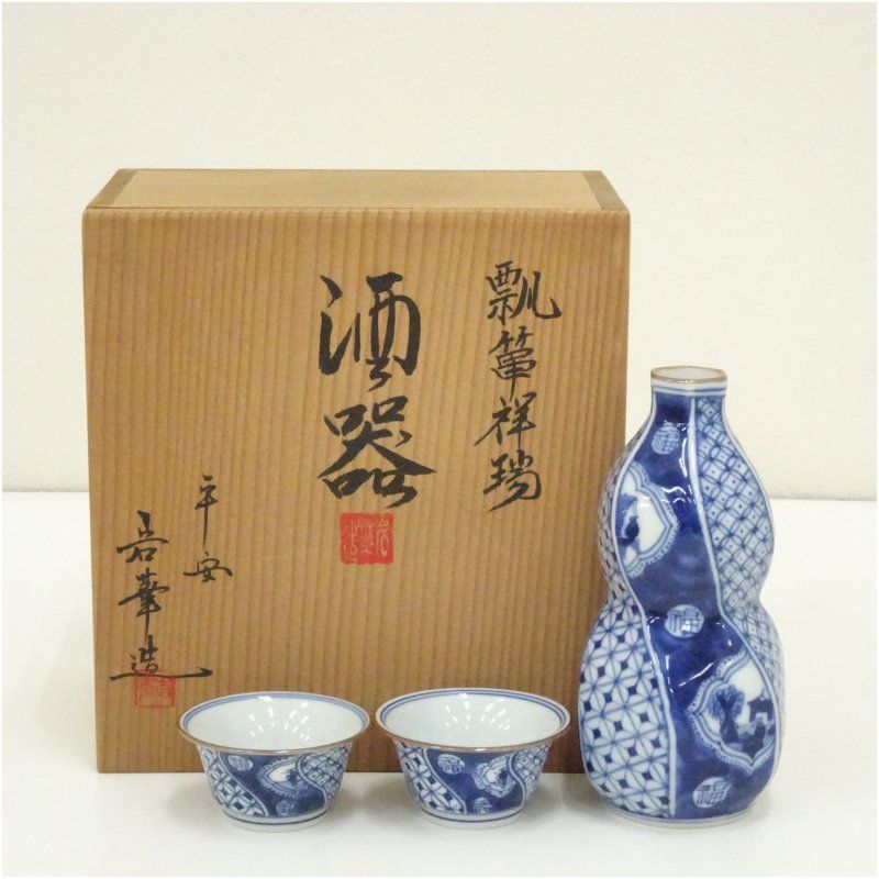 京焼 高木岩華造 瓢箪祥瑞酒器（共箱） おしゃれ かわいい