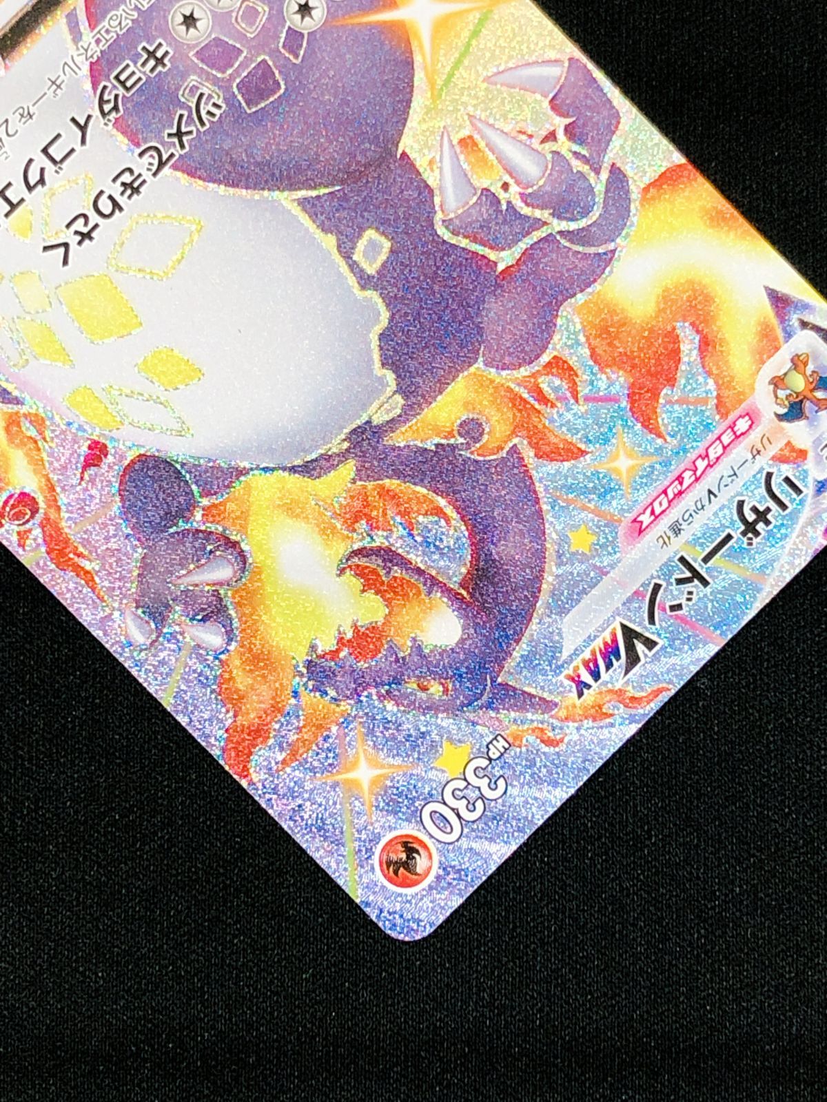 ポケモンカードゲーム ポケカ リザードンVMAX SSR S4a-308 S4a ハイ 