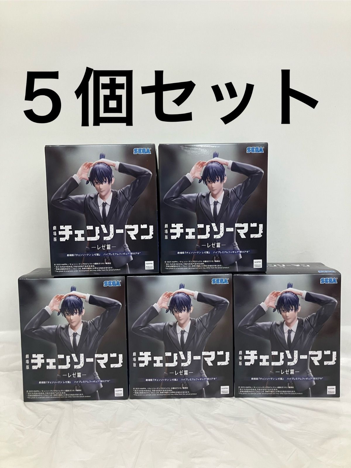 未開封 チェンソーマン ハイプレミアムフィギュア 早川アキ 5個セット 