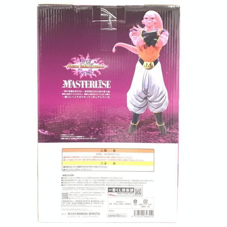 中古】未開封)D賞 魔人ブウ:孫悟飯吸収 MASTERLISE｢一番くじ