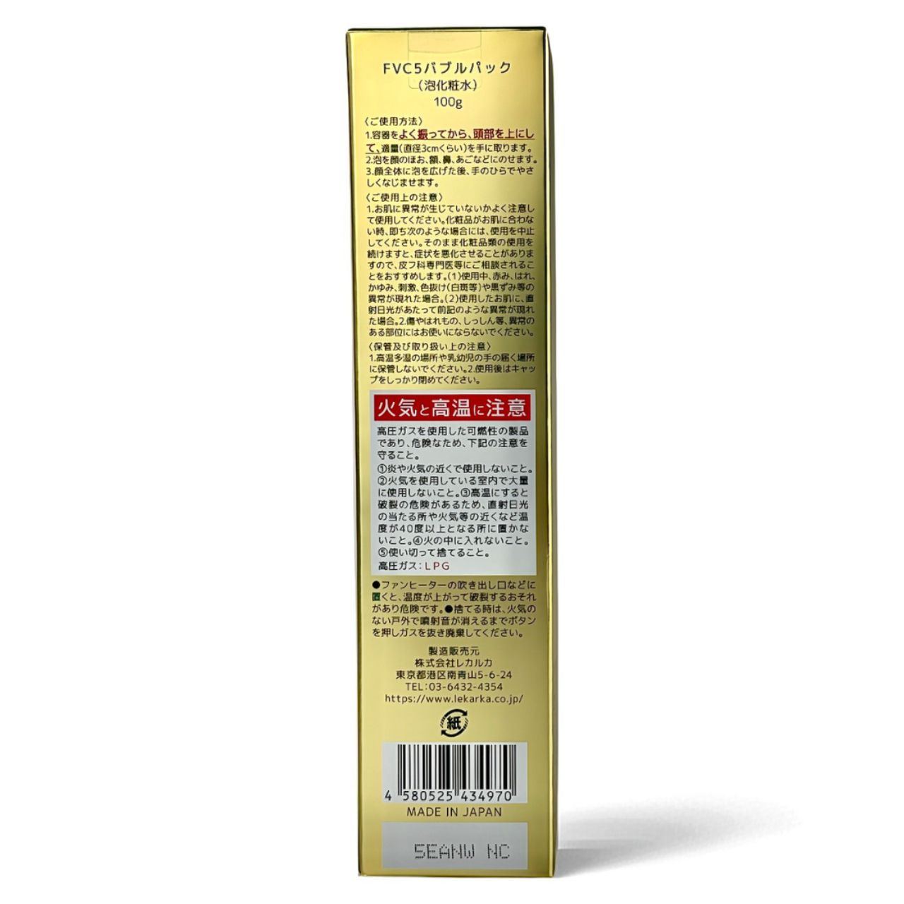 新品 レカルカ Lekarka DREX FVC5 バブルパック 100g 泡化粧水 