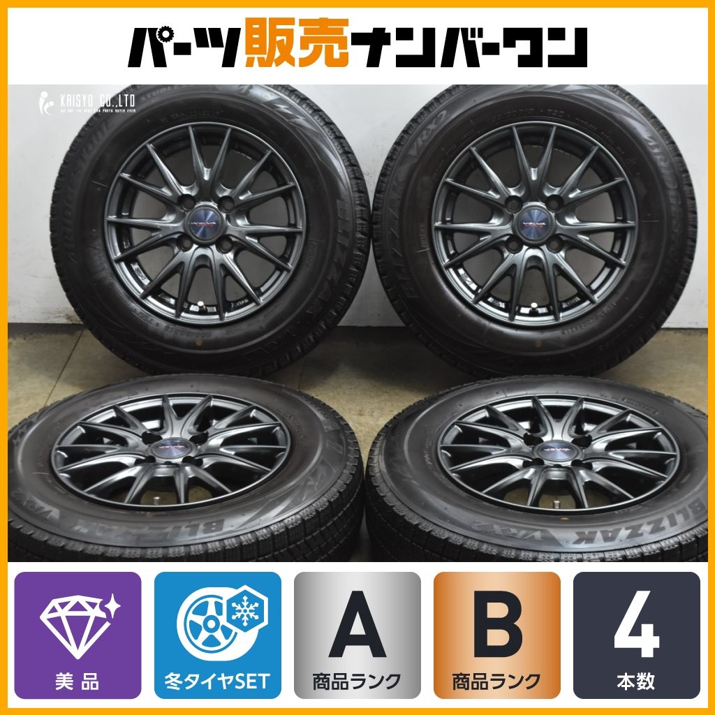 美品】Weds ヴェルヴァ 13in 5J +36 PCD100 ブリヂストン ブリザック 