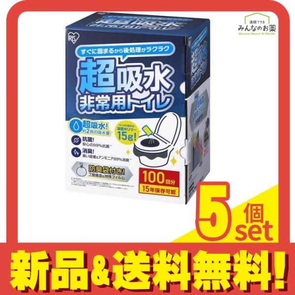 アイリスオーヤマ 非常用トイレ 15g 100回分 (BTS15-100) 5個セット まとめ売り 31,315円