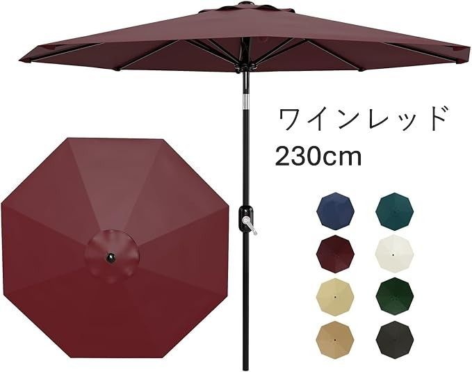 Litake(リテーク) ガーデンパラソル 230cm ハンドル開閉 日よけ 撥水 UVカット 角度調節 庭傘 釣り傘 パラソル 日傘 アウトドア ビーチ テラス 庭 ワインレッド
