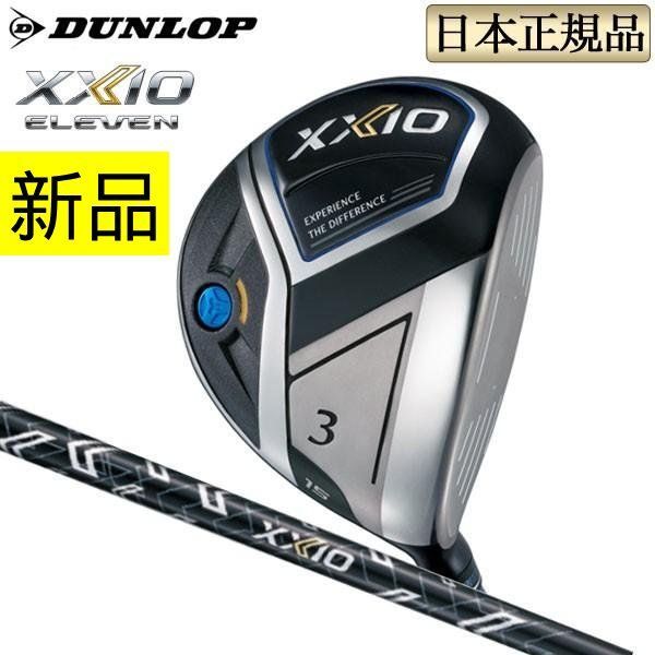 新品未使用ダンロップ XXIO ELEVEN XXIO11 ゼクシオ イレブン