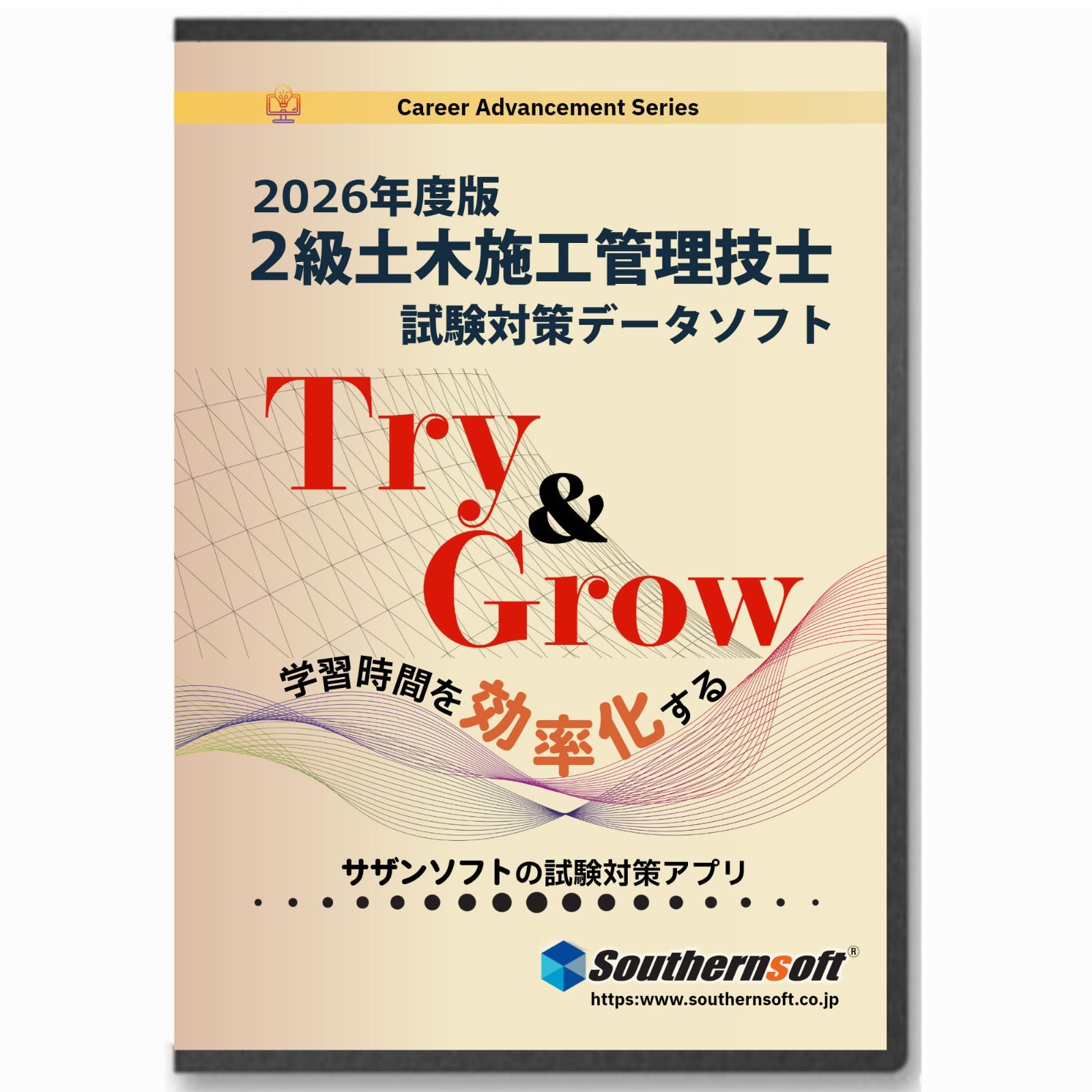 2級土木施工管理技士試験学習セット 令和8年度1次＆2次試験対応版 