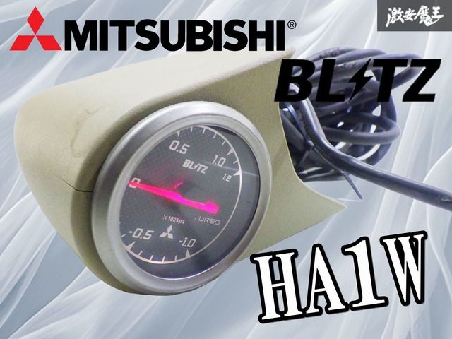 破損無し！】三菱純正OP BLITZ ブリッツ HA1W アイ ピラー メーター 