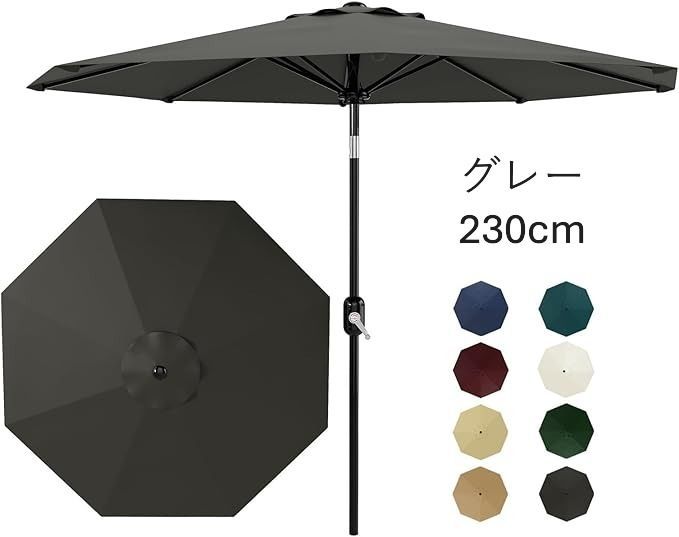 Litake(リテーク) ガーデンパラソル 230cm ハンドル開閉 日よけ 撥水 UVカット 角度調節 庭傘 釣り傘 パラソル 日傘 アウトドア ビーチ テラス 庭 グレー