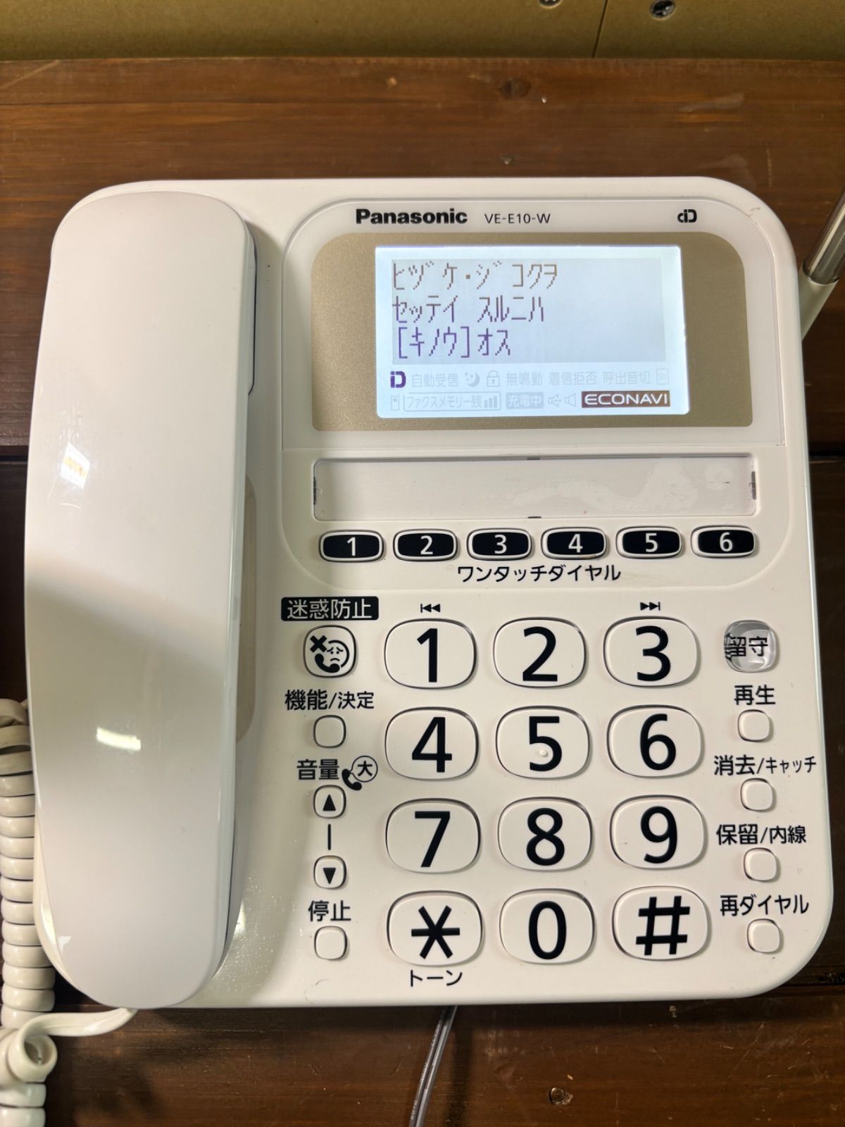 Panasonic VE-E10-W KX-FKD404-W パナソニック ホワイト コードレス 