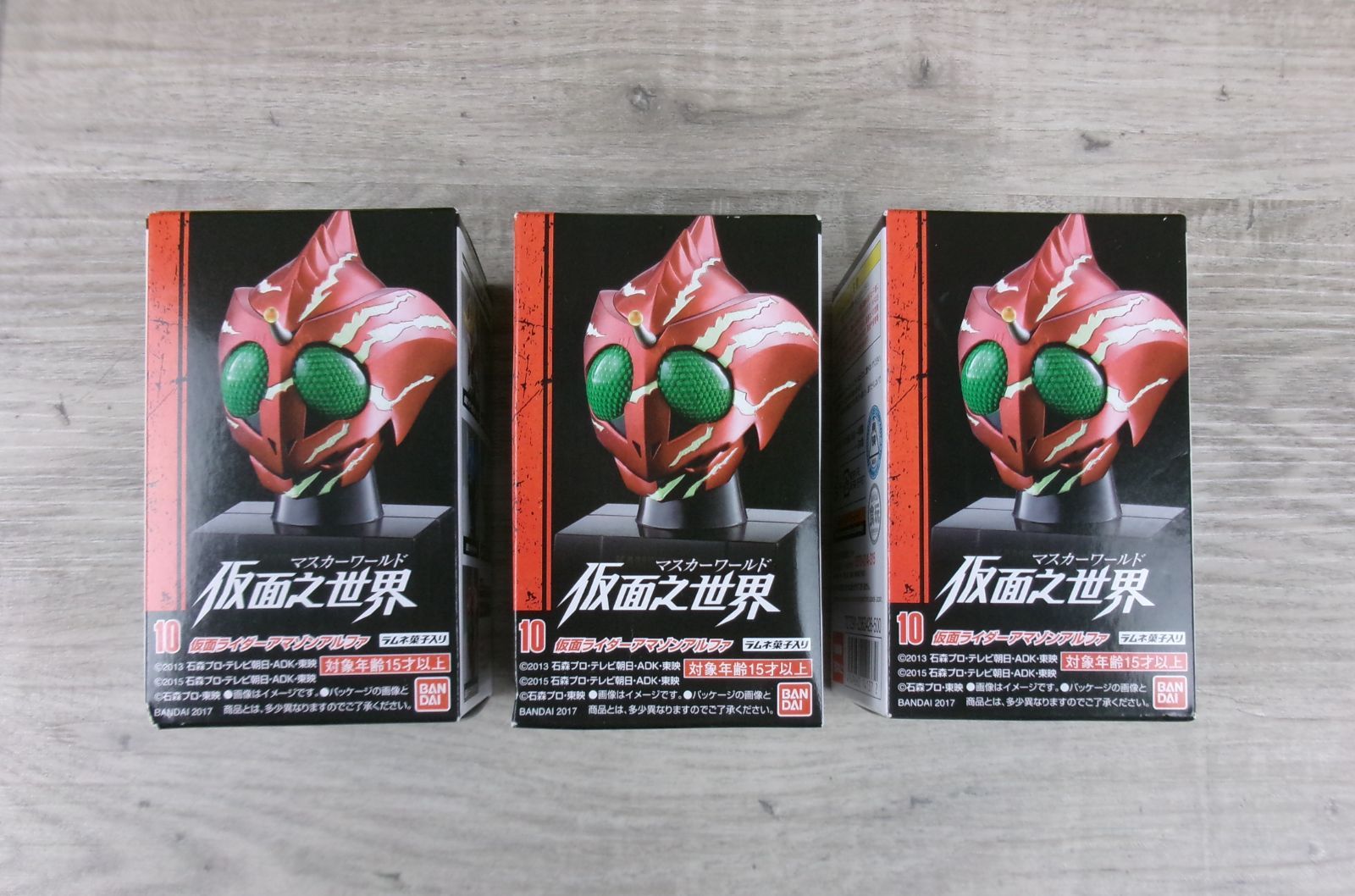 バンダイ マスカーワールド 仮面之世界 仮面ライダー アマゾンアルファ 