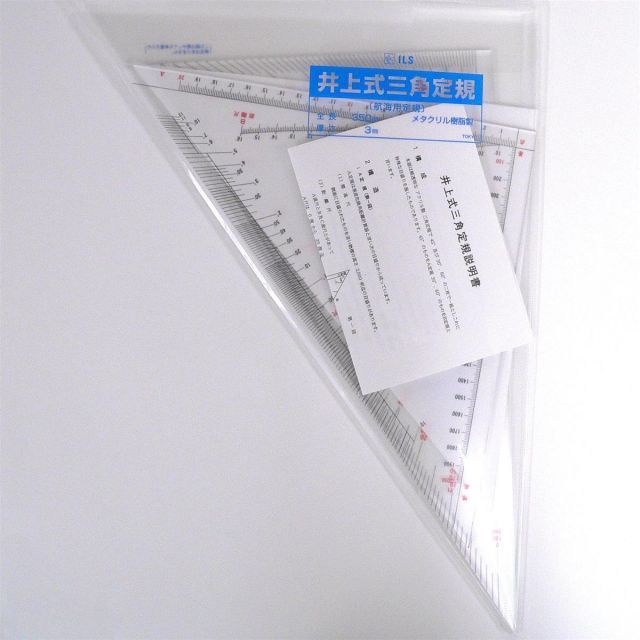 【送料無料】プラスチック加工専門店【井上製作所】　井上式三角定規　（井上式航海定規） 6,937円