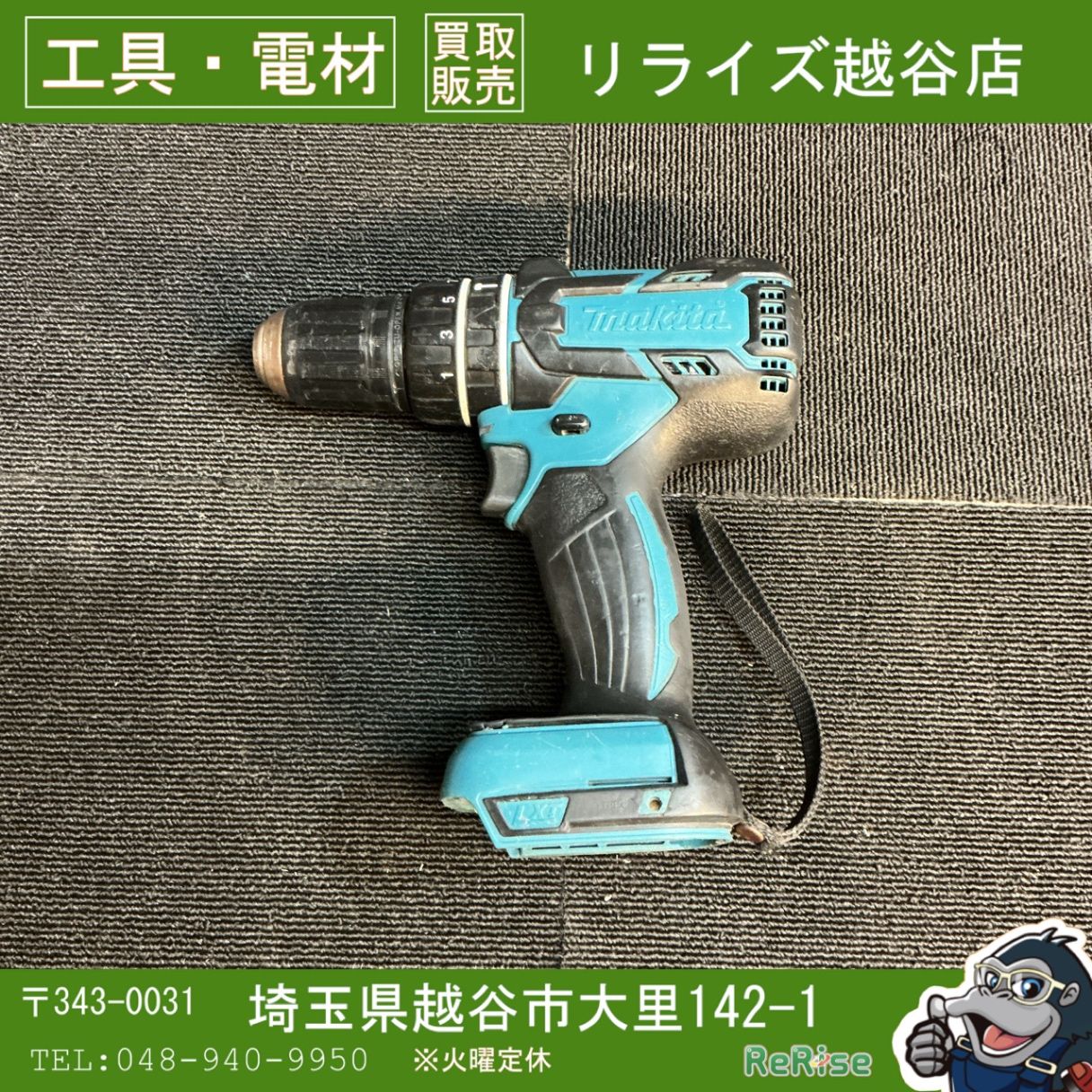中古】マキタ HP470DZ 充電式震動ドライバドリル 本体のみ 【越谷店 