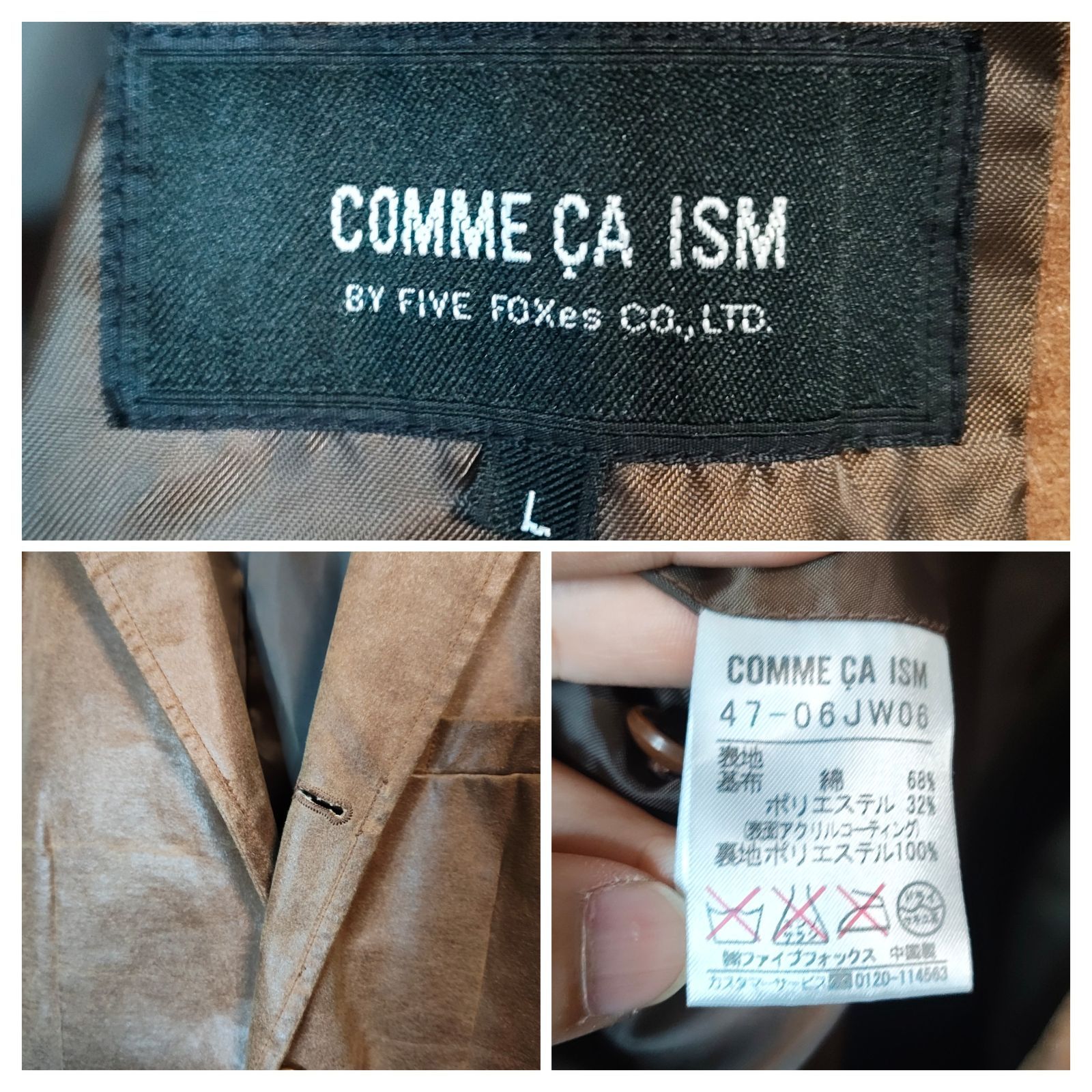 COMME CA ISM Acrylic Coated Tailored Jacket Brown L / OURS 深水 