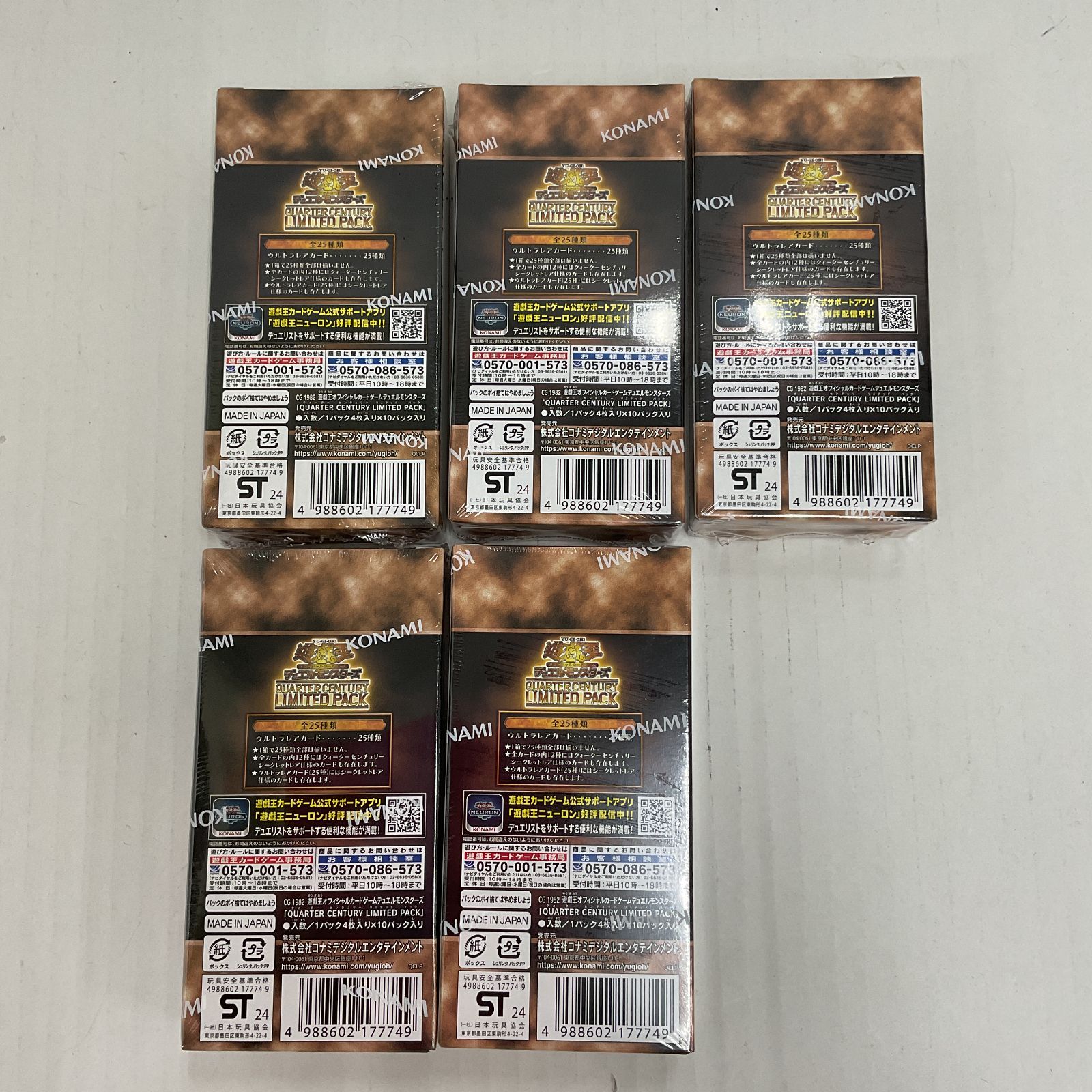 N077[06]Y4548(カードBOX) 遊戯王 QUARTER CENTURY LIMITED PACK/5BOX