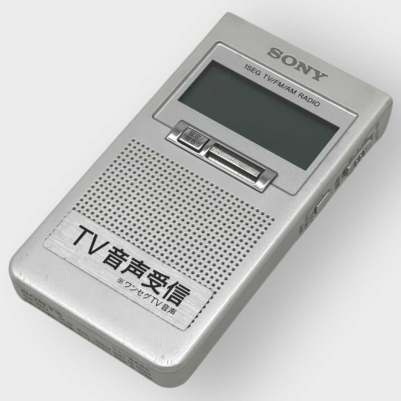SONY XDR-63TV(B) 携帯ラジオ SONY XDR-63TV(B) 携帯ラジオ 【公式通販】