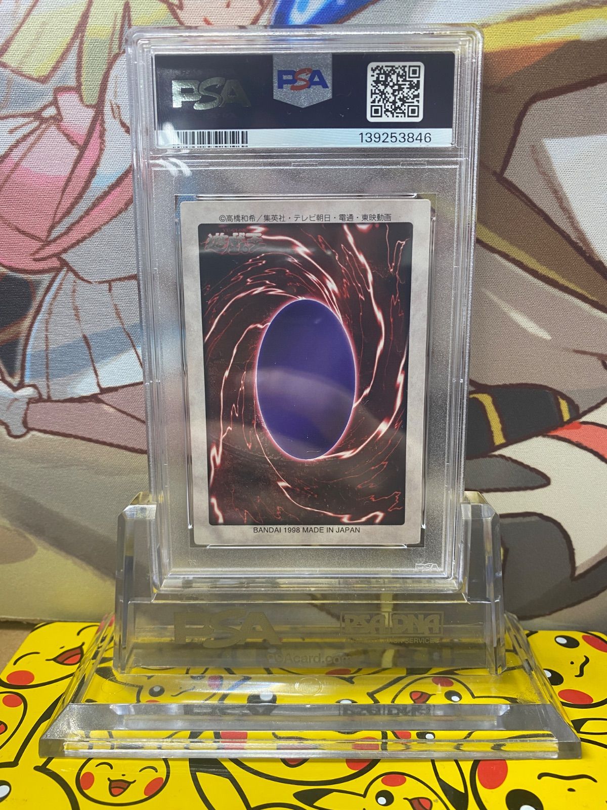 PSA8 真紅眼の黒竜 レッドアイズブラックドラゴン バンダイ版