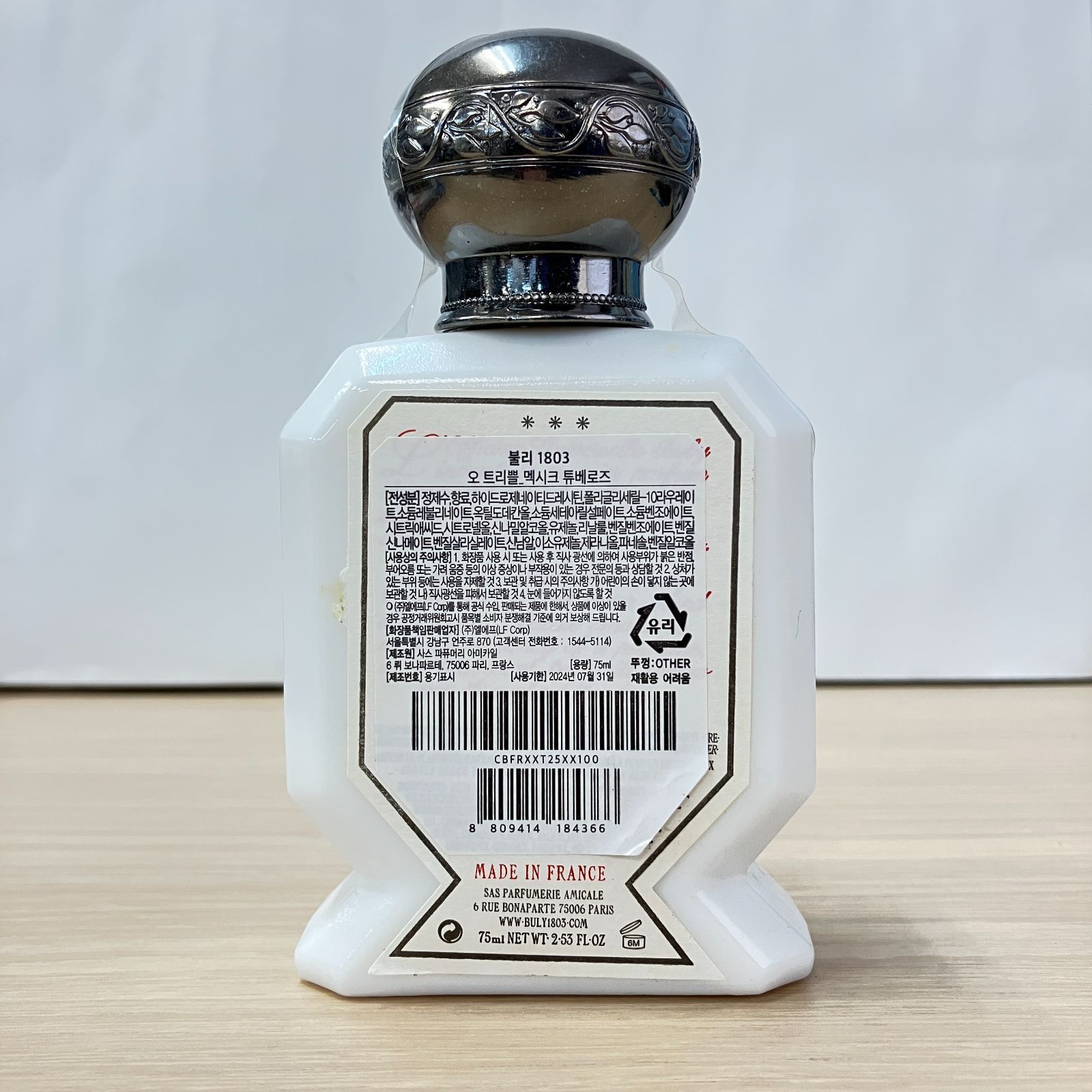 ビュリー オー・トリプル チュベローズ・デュ・メキシク 75ml BULY