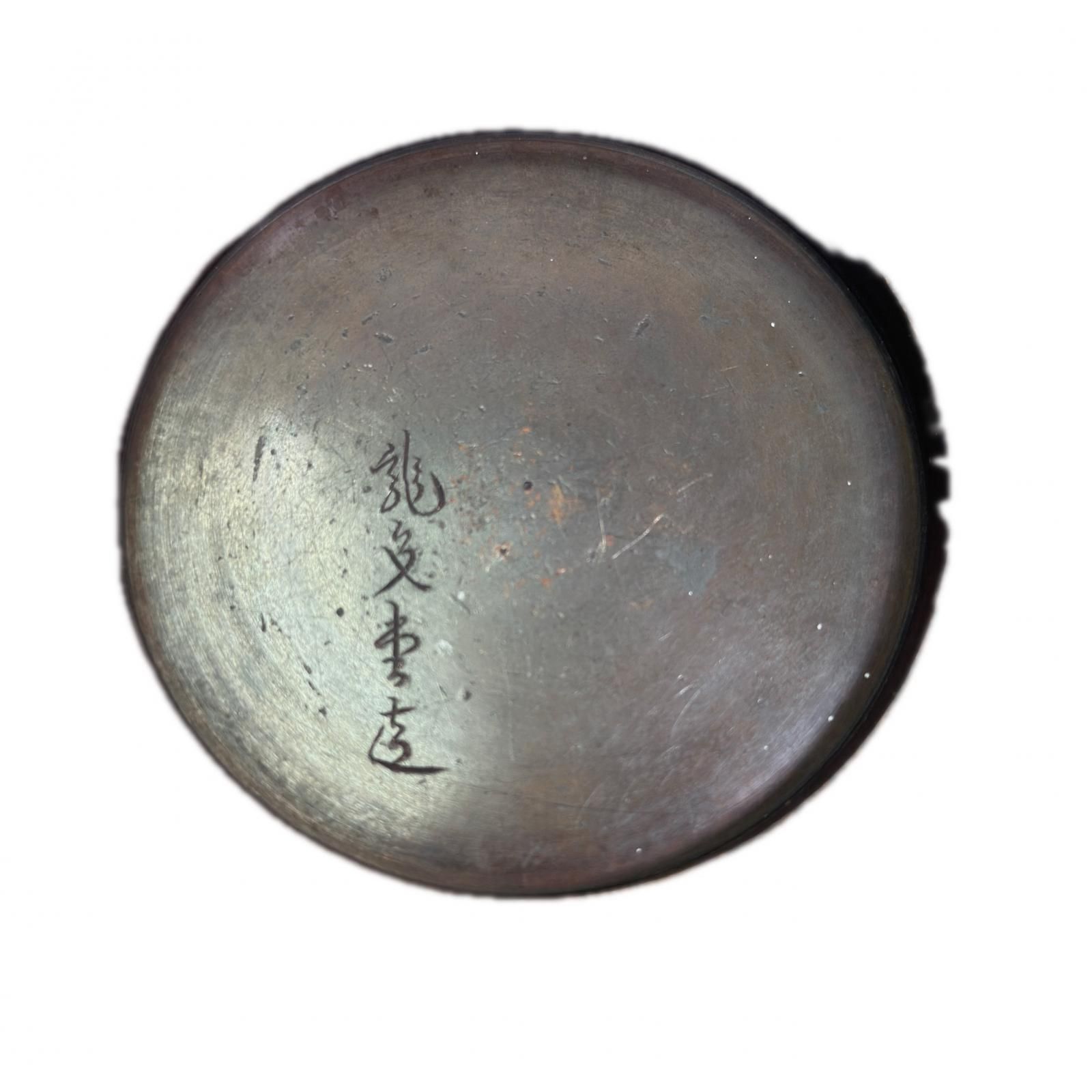 鉄瓶 龍文堂 盛上文様 ブラウン 鋳鉄 アンティーク 骨董品 美術品 芸術 