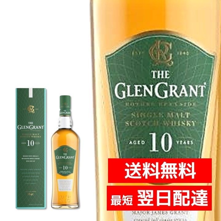 グレングラント 10年 700ml シングルモルト ギフトBOX - メルカリ グレングラント 10年 700ml シングルモルト ギフトBOX - メルカリ
