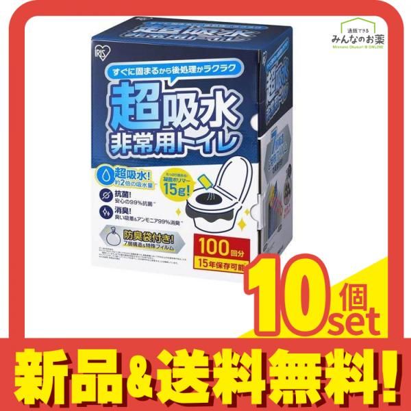アイリスオーヤマ 非常用トイレ 15g 100回分 (BTS15-100) 10個セット まとめ売り 40,638円