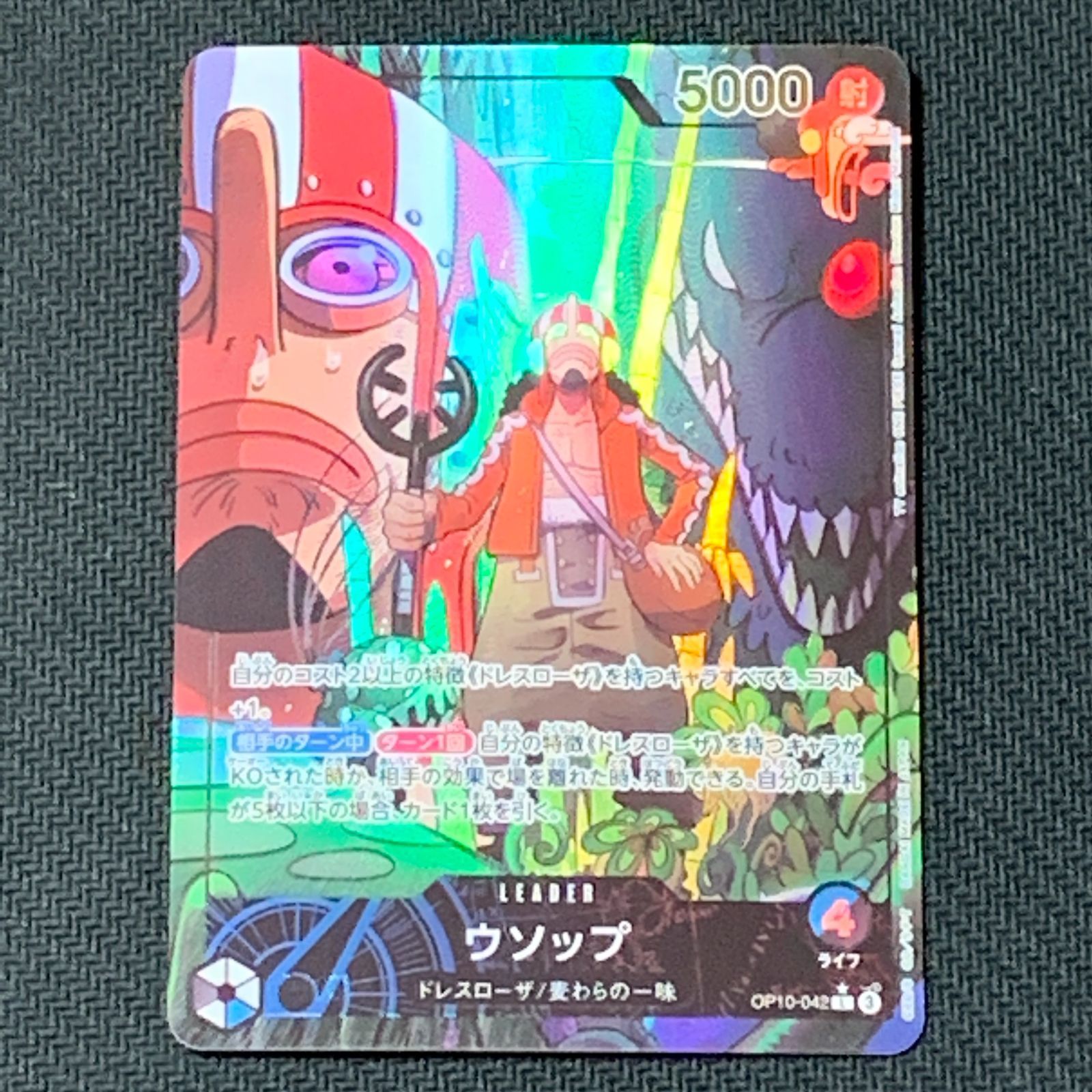 むつ52-033015] ワンピースカードゲーム ウソップ L リーダーパラレル