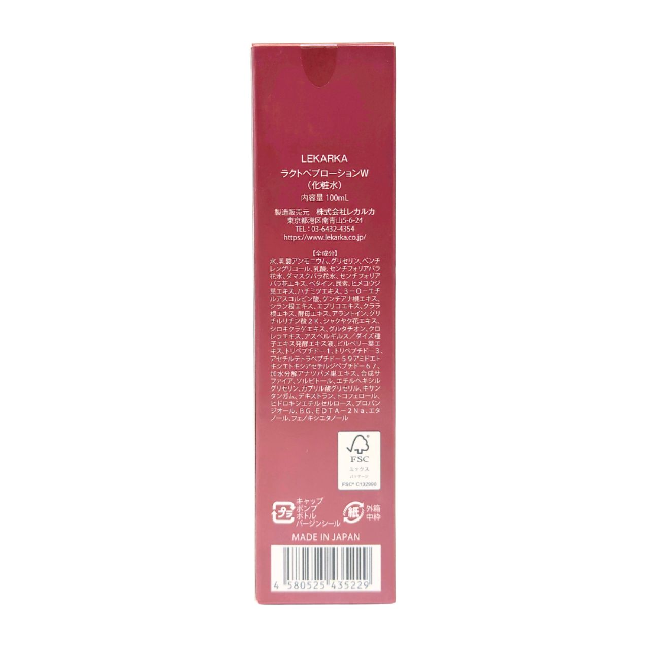 新品 レカルカ ラクトペプローション 化粧水 100mL 肌ダメージ抑制 