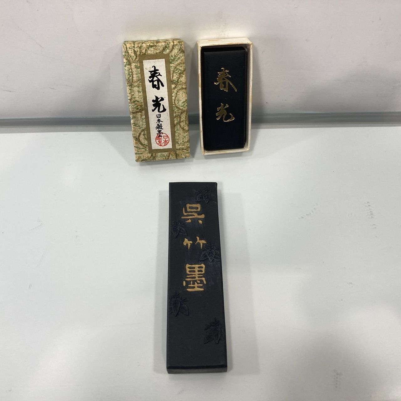 ミニ書道セット 習字 ミニ硯箱 昭和レトロ 記名有り書道具 習字道具