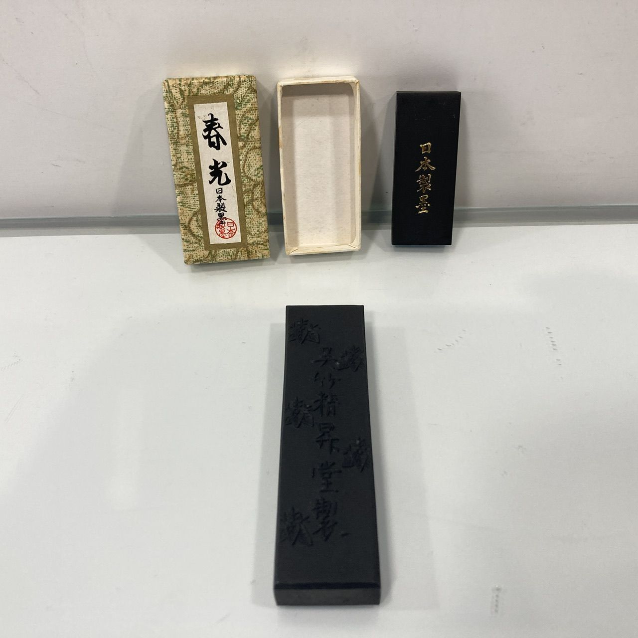 ミニ書道セット 習字 ミニ硯箱 昭和レトロ 記名有り書道具 習字道具