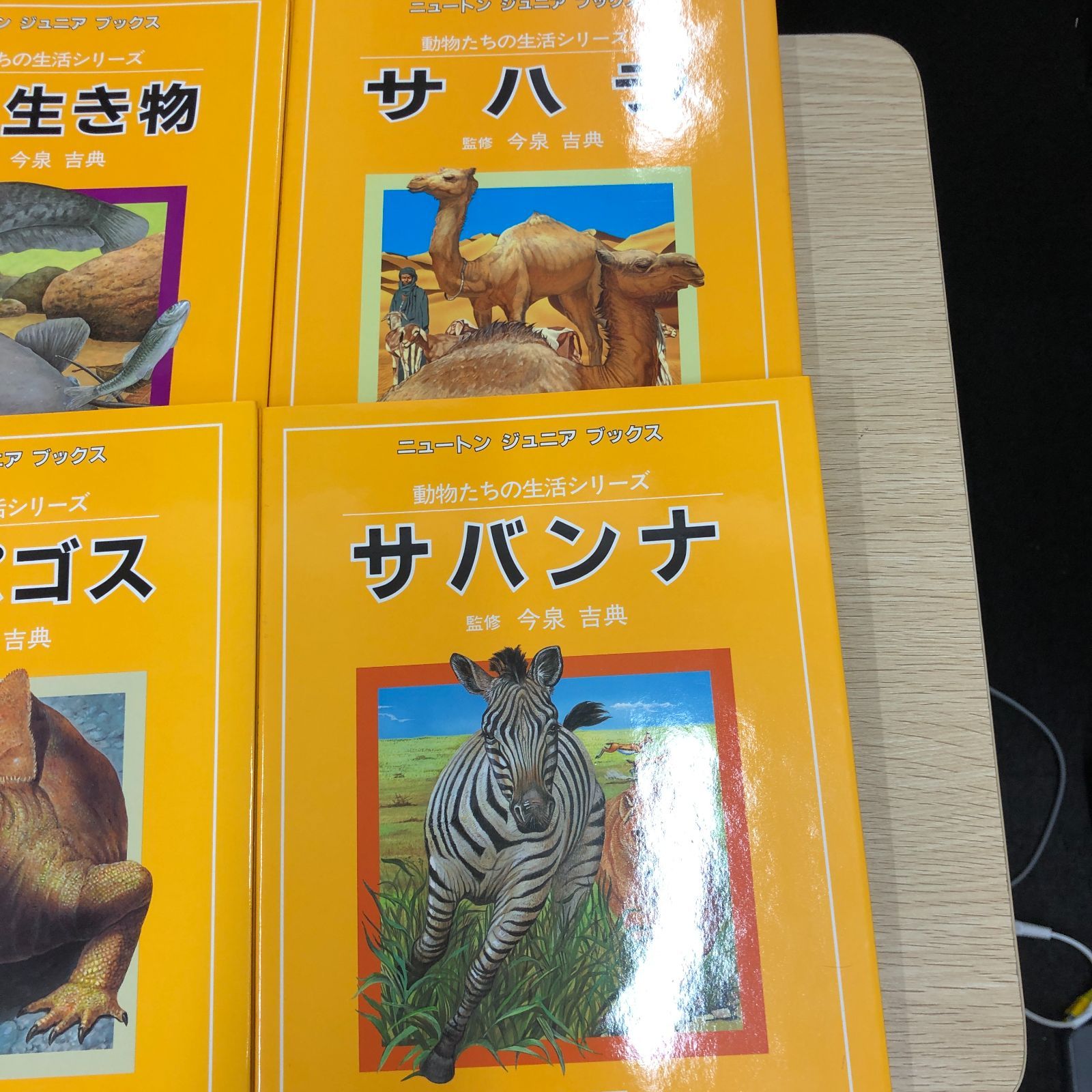 レア】ニュートンジュニアブックス全20巻 レア】ニュートンジュニア