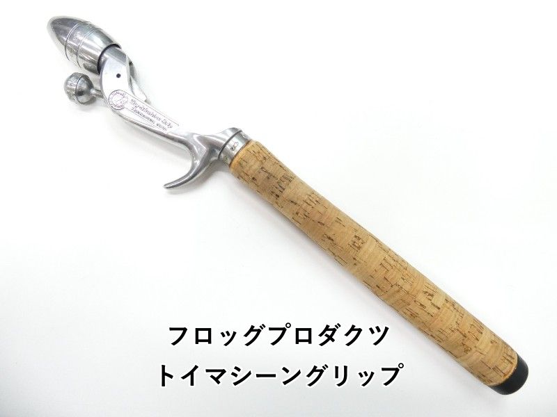 フロッグプロダクツ トイマシーングリップ フロッグプロダクツ トイマシーン グリップ