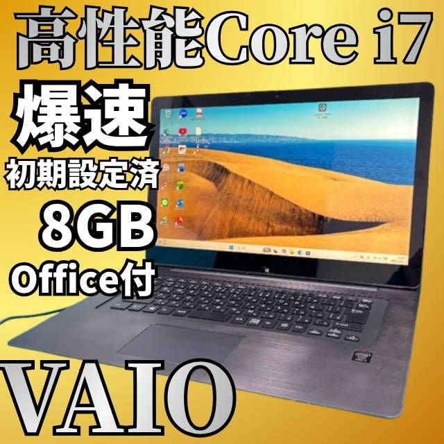 VAIO i7 SSD Win11 Office付 カメラ付 ノートPC - メルカリ