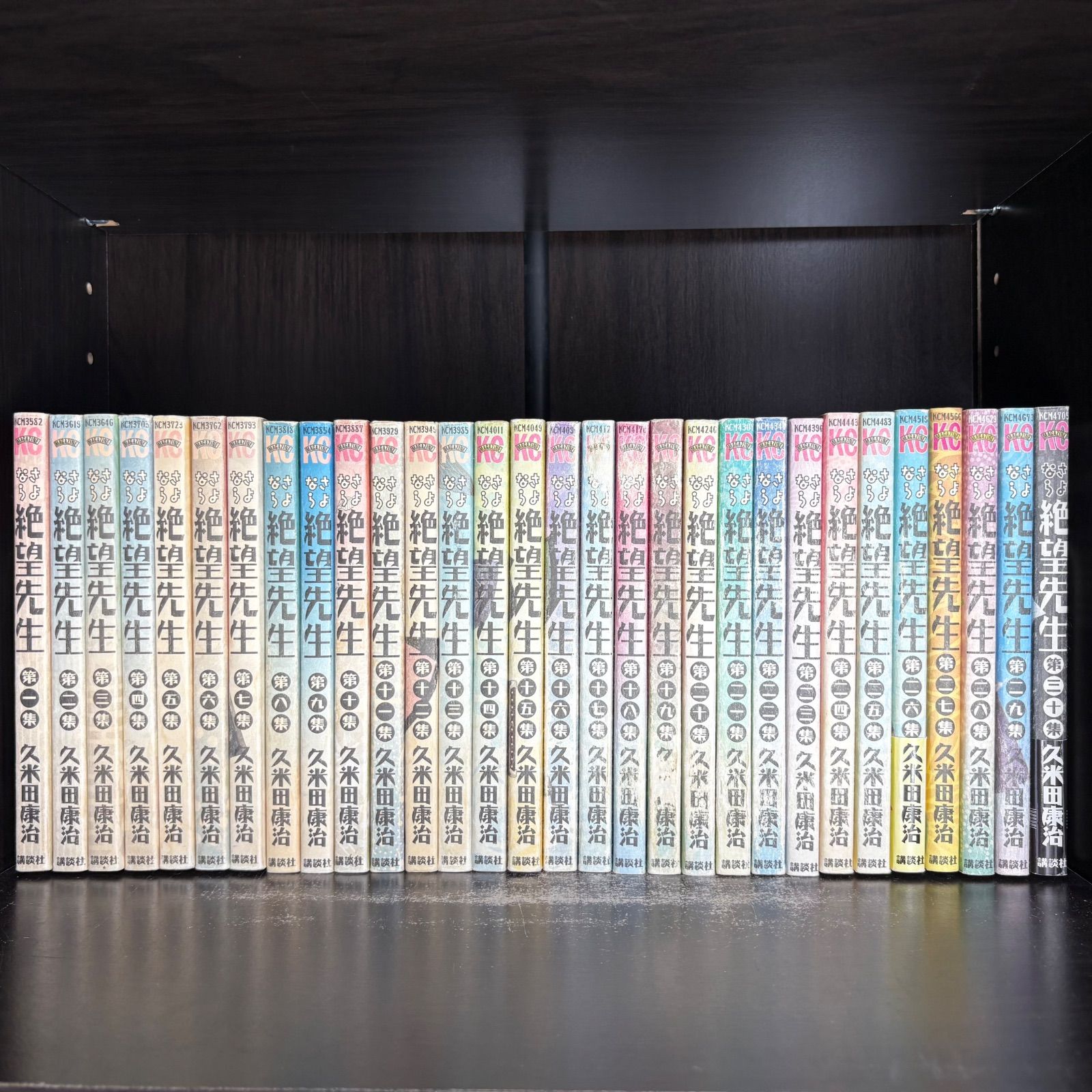 さよなら絶望先生 1-30巻 全巻セット コミックセット 少年漫画 漫画