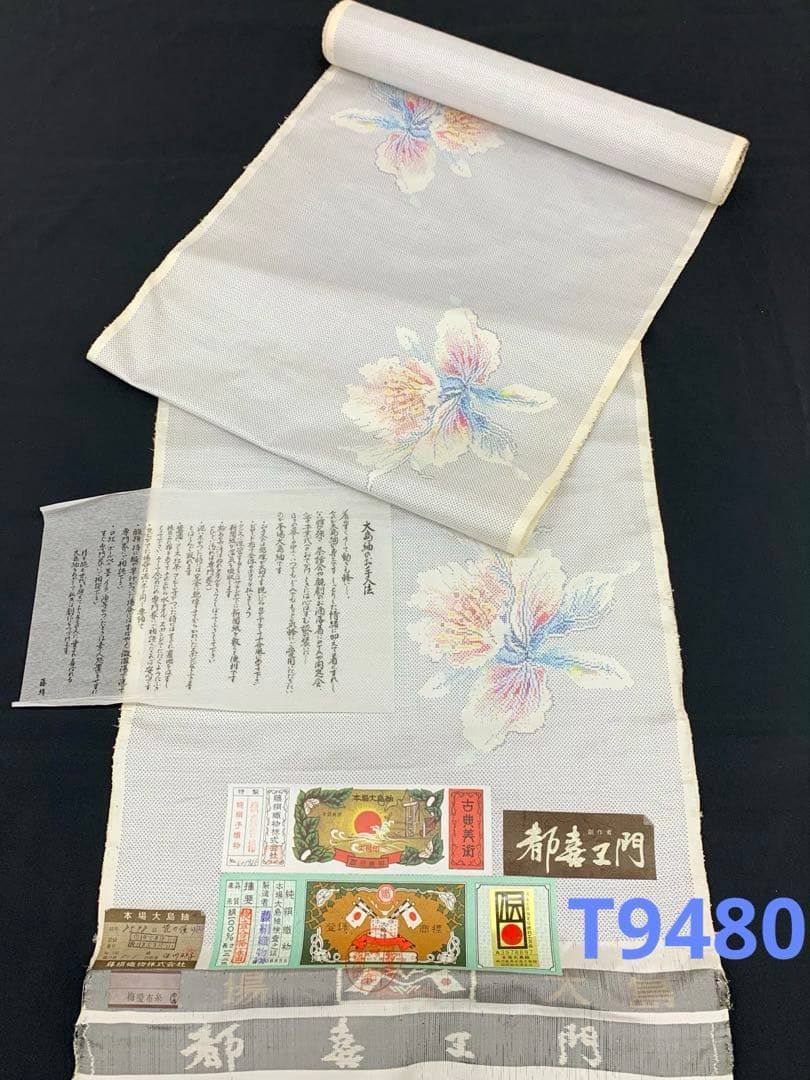 鹿児島県本場大島紬 白大島 都嘉エ門 藤絹織物 通産大臣指定伝統 鹿児島県本場大島紬 白大島 都嘉エ門 藤絹織物 通産大臣指定伝統