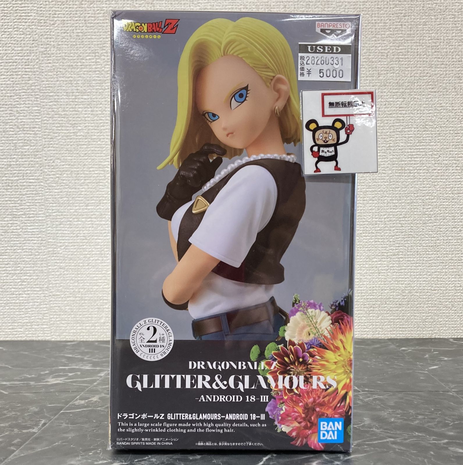 28. 【店舗併売品】 GLITTER＆GLAMOURS 人造人間18号 Aカラー 