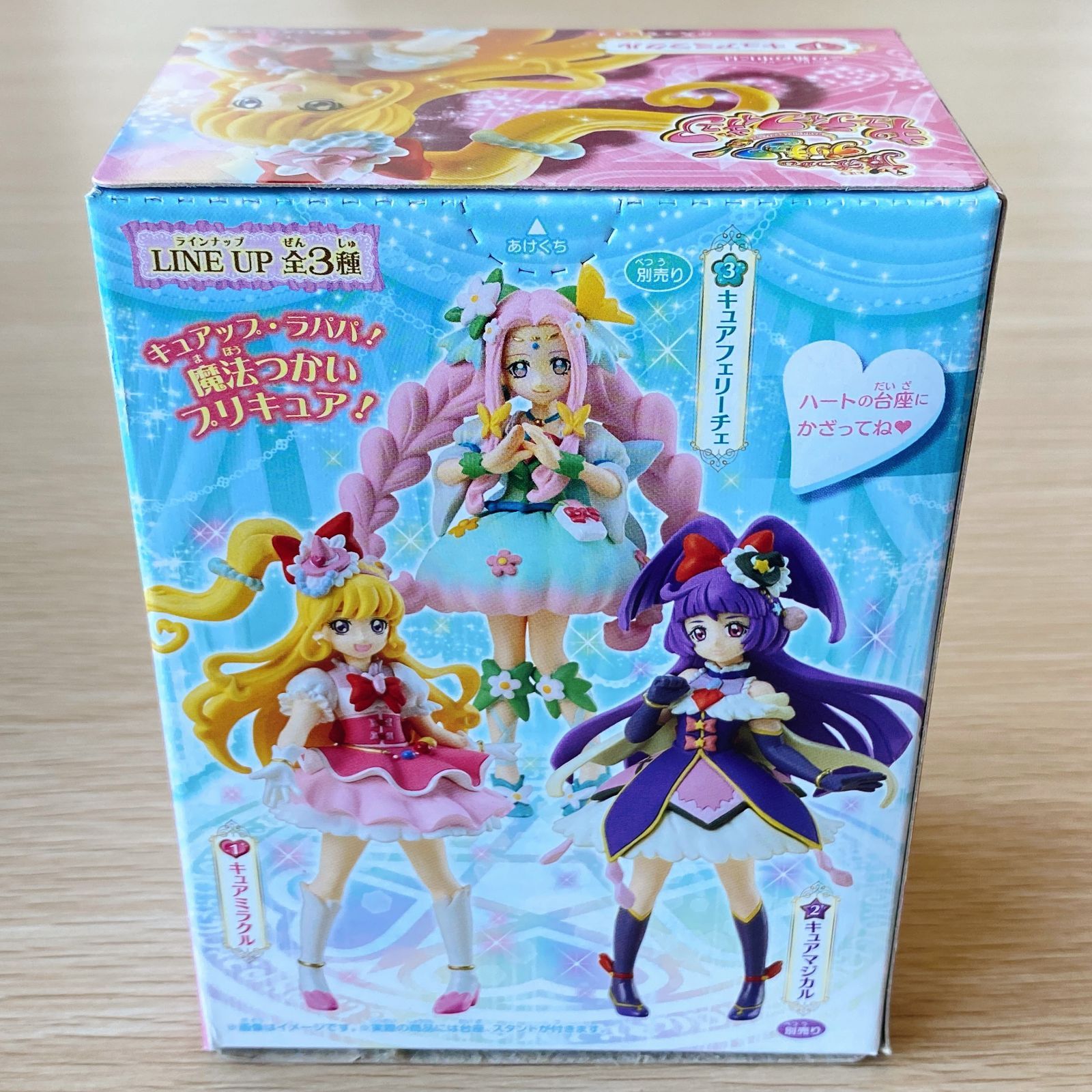 魔法つかいプリキュア! キューティーフィギュア 全3種セット 新品 未